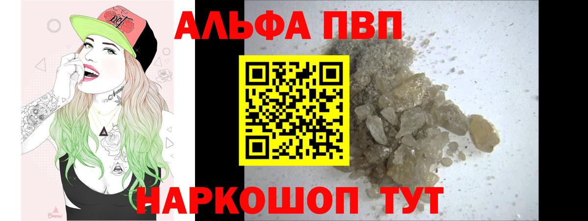 APVP мука  Alpha-PVP СК КРИС  Вход с VPN  Раменское 