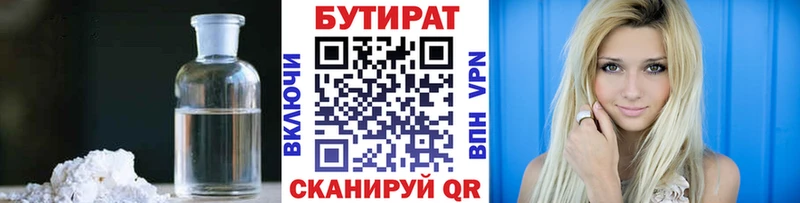 закладка  ссылка на мегу ТОР  БУТИРАТ бутандиол  Раменское 