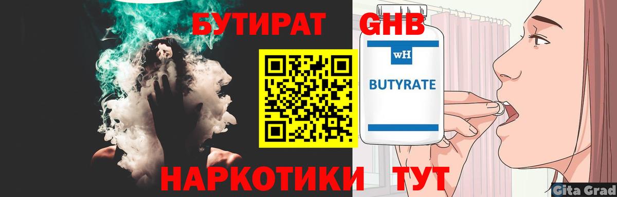 Раменское  Бутират BDO  Вход с VPN 