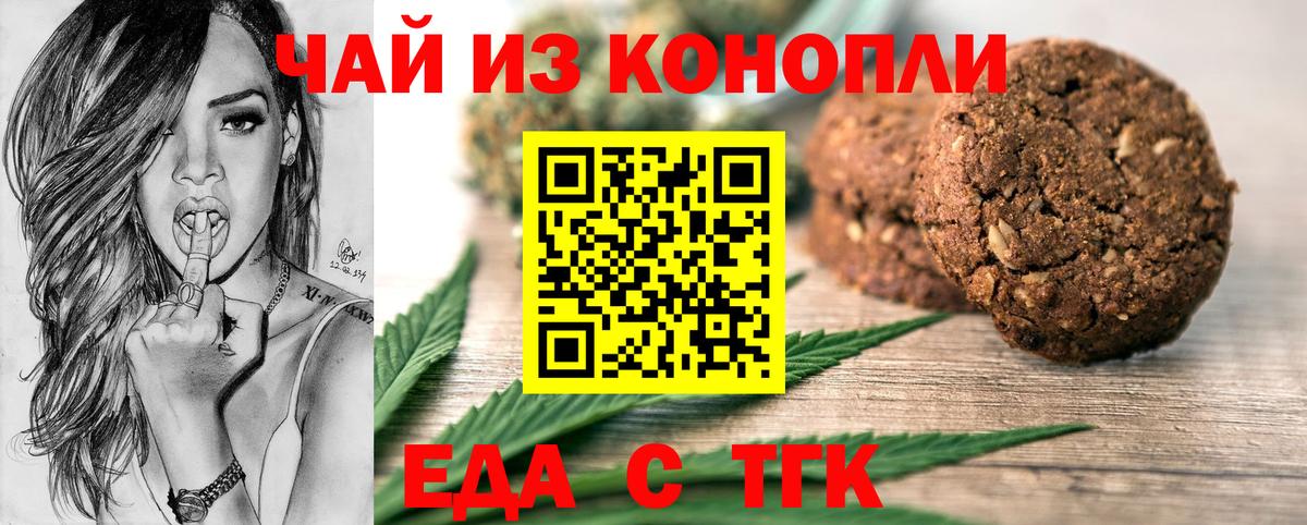 Cannafood конопля  Вход с VPN  Раменское 