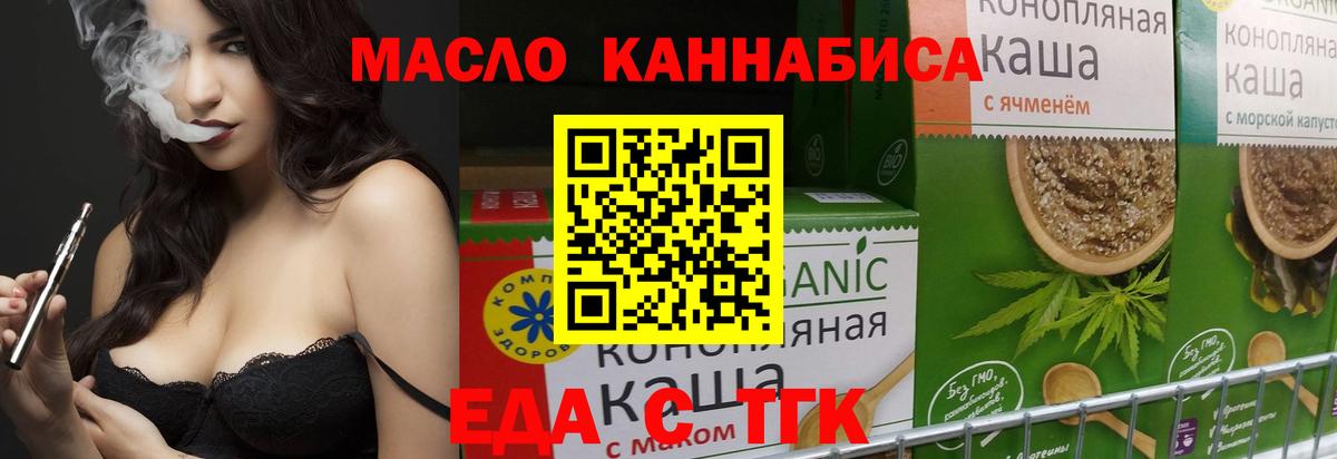 Cannafood марихуана Раменское