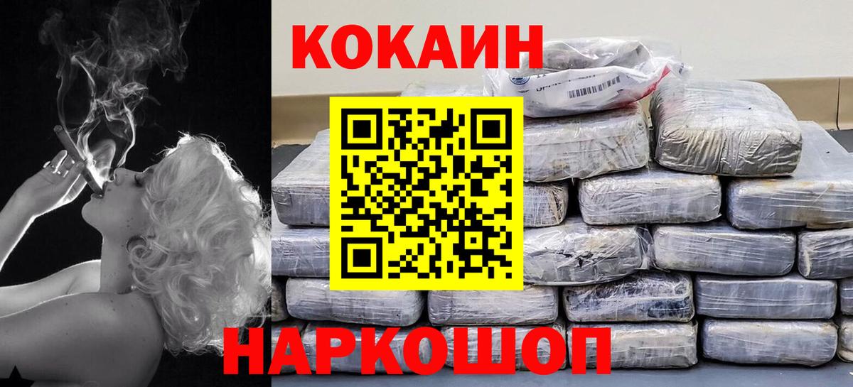Раменское  КОКАИН Эквадор  Вход с VPN 