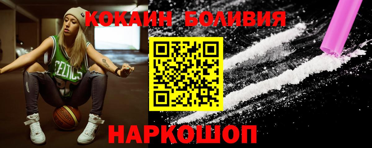 COCAIN Columbia Раменское