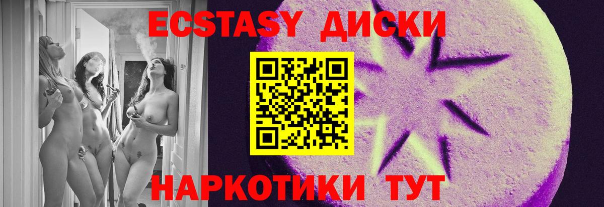 ЭКСТАЗИ бентли  Экстази  Раменское  Вход с VPN  Ecstasy mix 
