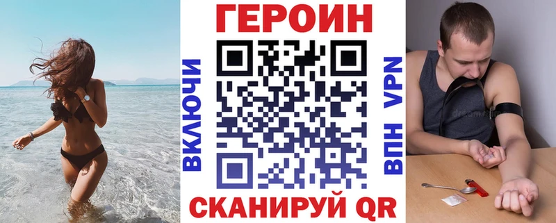 Героин Heroin Раменское