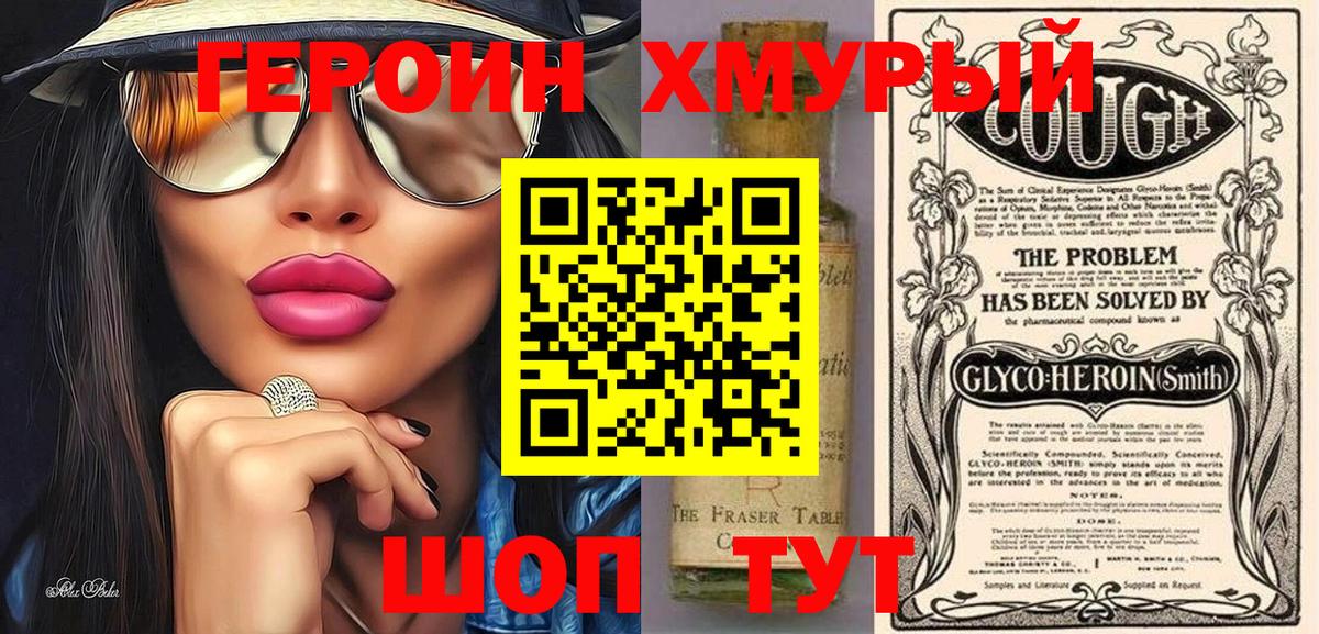 ГЕРОИН Афган  Вход с VPN  Раменское 
