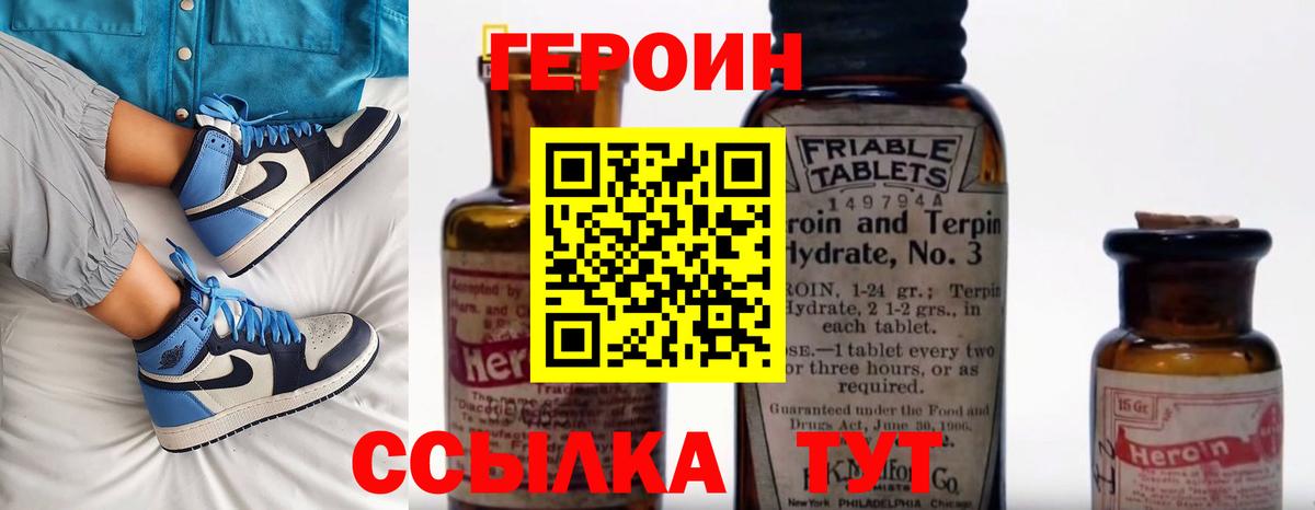 Героин афганец Раменское