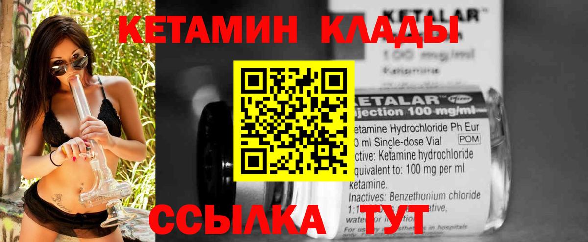 Кетамин ketamine Раменское
