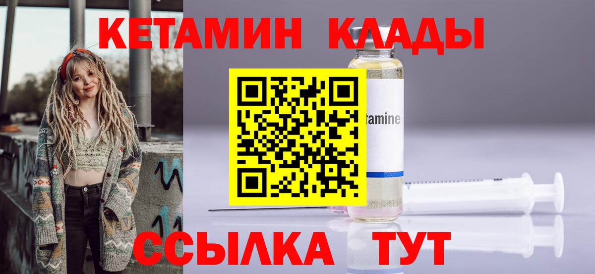 КЕТАМИН VHQ  Вход с VPN  Кетамин VHQ  Раменское 