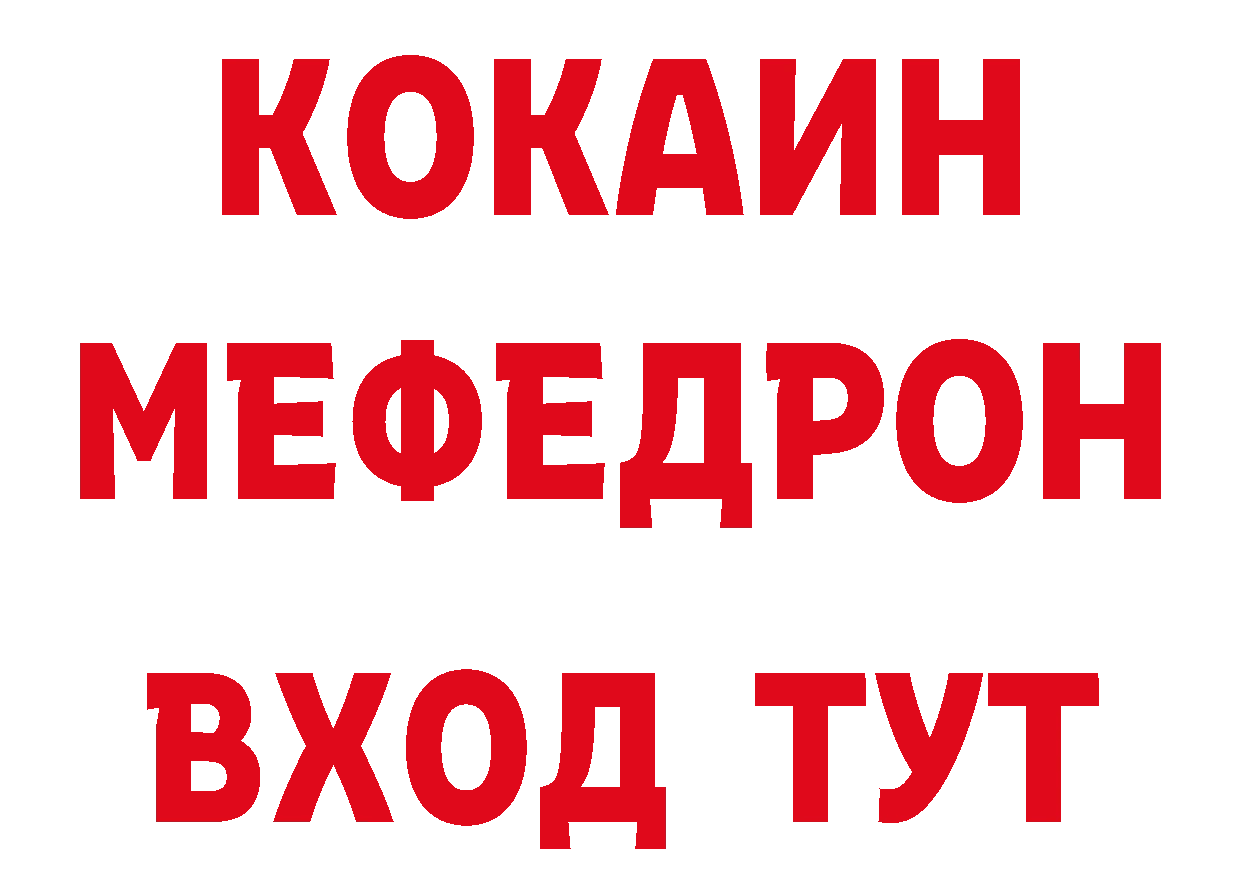 ТГК концентрат вход маркетплейс ссылка на мегу Раменское