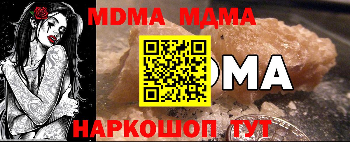 МДМА молли  MDMA  Раменское  Вход с VPN 