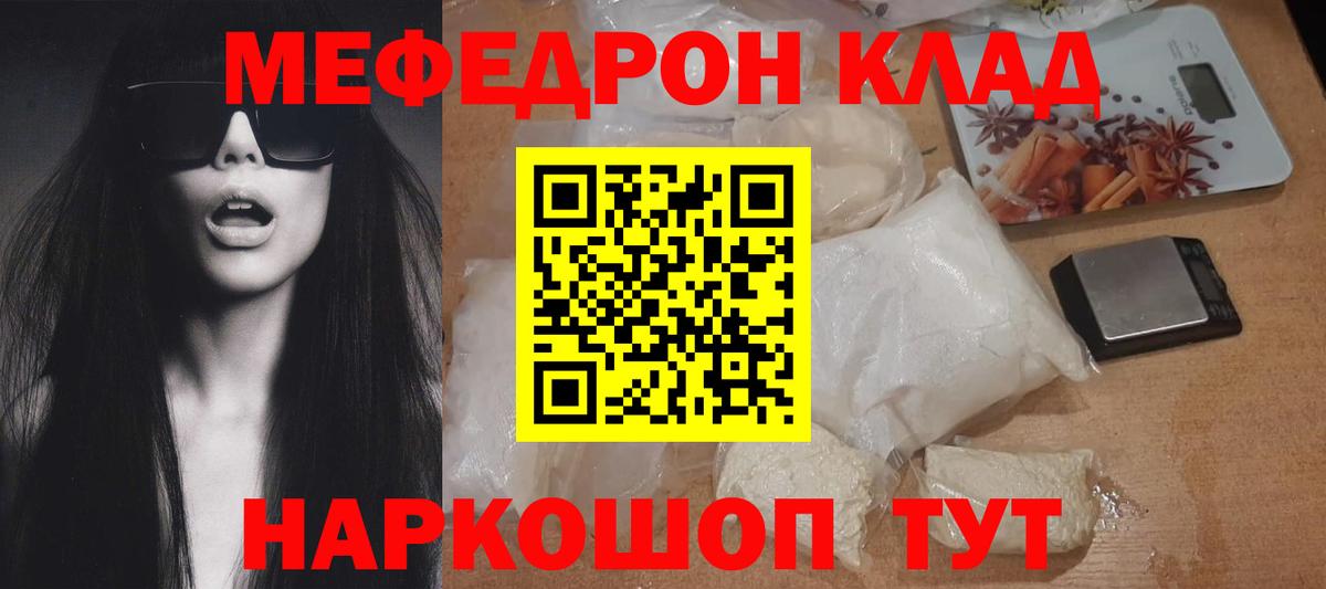 Мефедрон  МЕФ  Раменское  Меф мука  Вход с VPN 