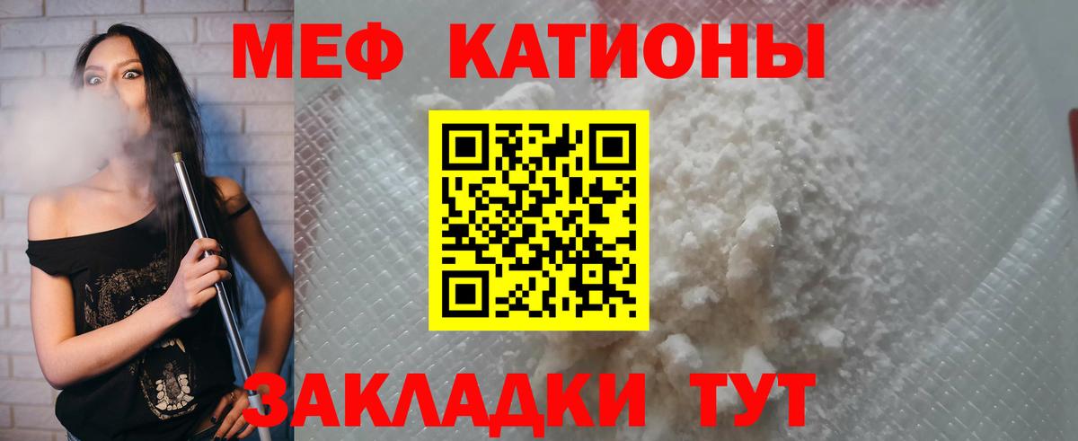 Меф мяу мяу кристаллы Раменское