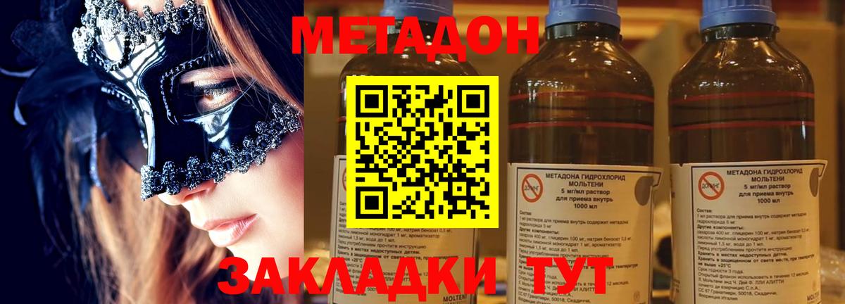 blacksprut маркетплейс  Вход с VPN  МЕТАДОН VHQ  Раменское  МЕТАДОН methadone 