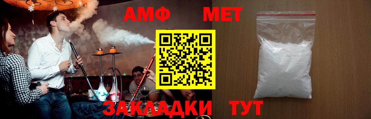 МЕТАМФЕТАМИН Methamphetamine  Вход с VPN  Раменское 