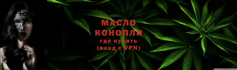 Дистиллят ТГК THC oil  маркетплейс официальный сайт  Раменское 