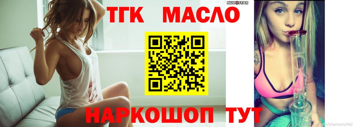 Дистиллят ТГК THC oil  Дистиллят ТГК Wax  Вход с VPN  Раменское 